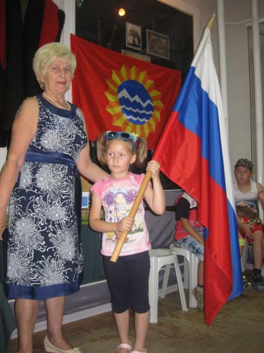 4.Знакомство с флагом России